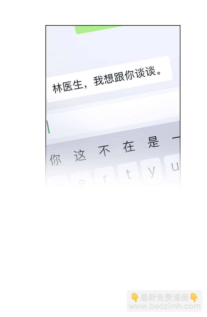 第20话 这是给你买的-第21话
