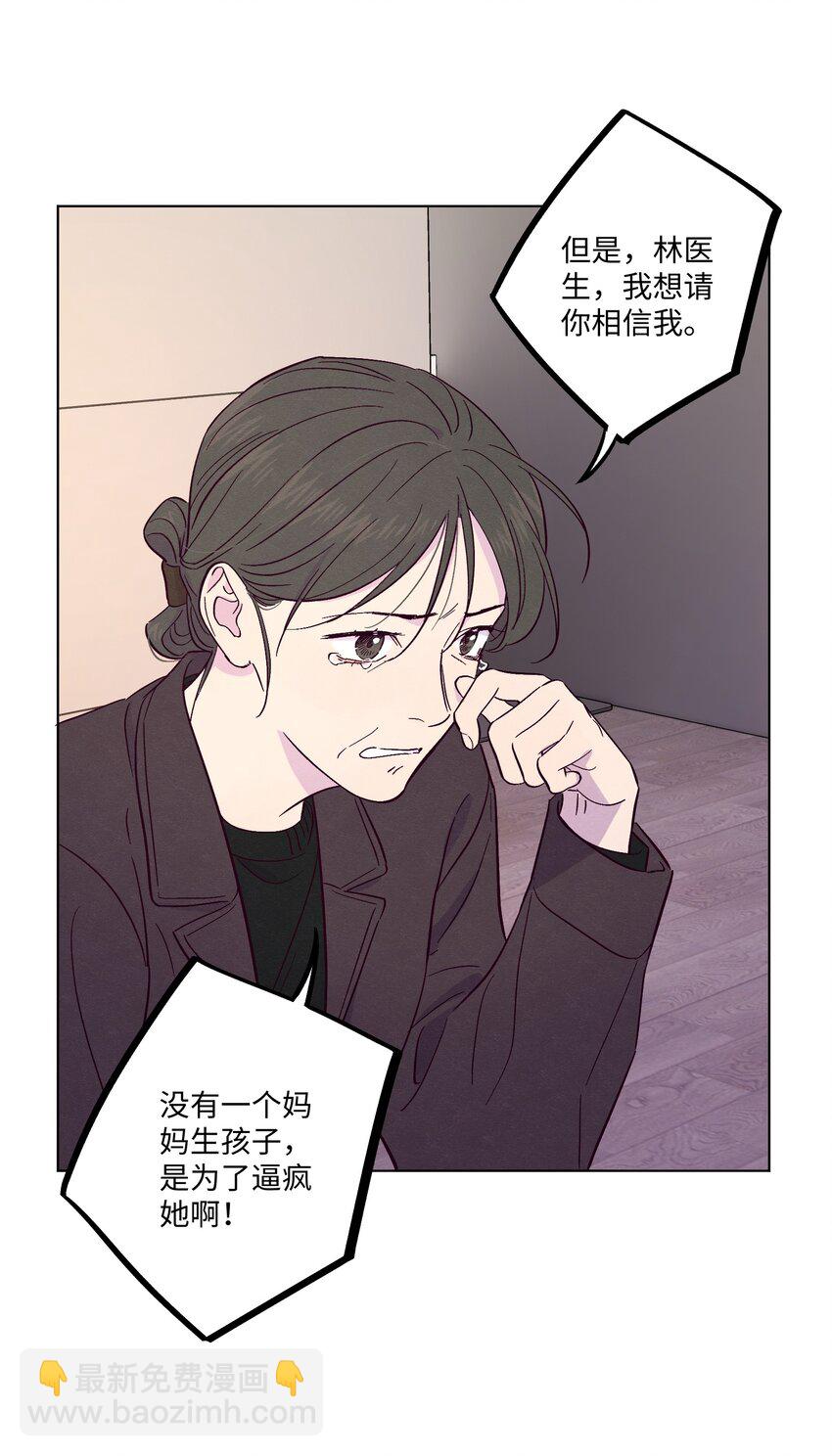 第20话 这是给你买的-第21话