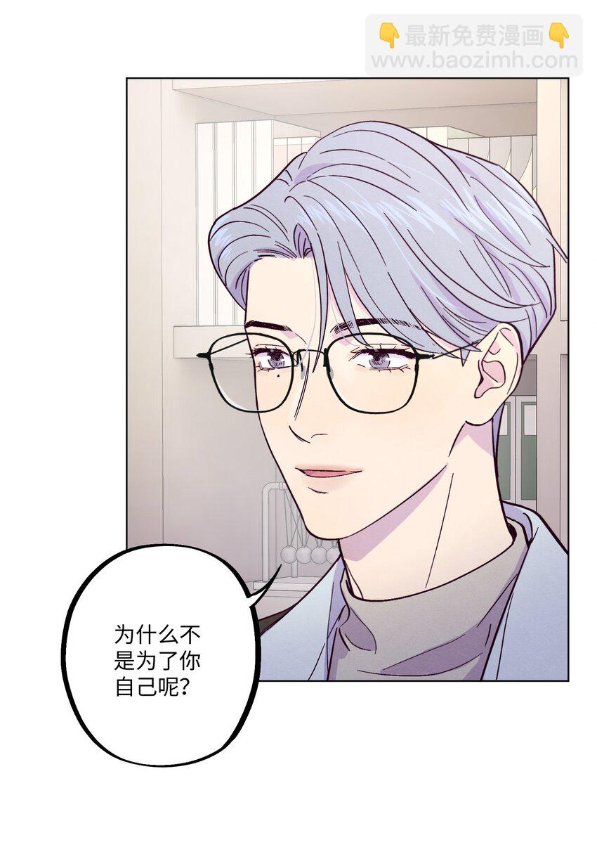 第20话 这是给你买的-第21话