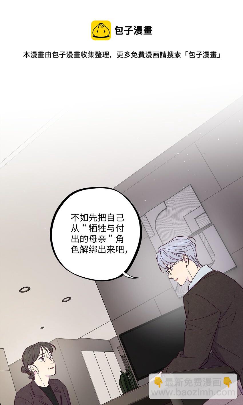 第20话 这是给你买的-第21话