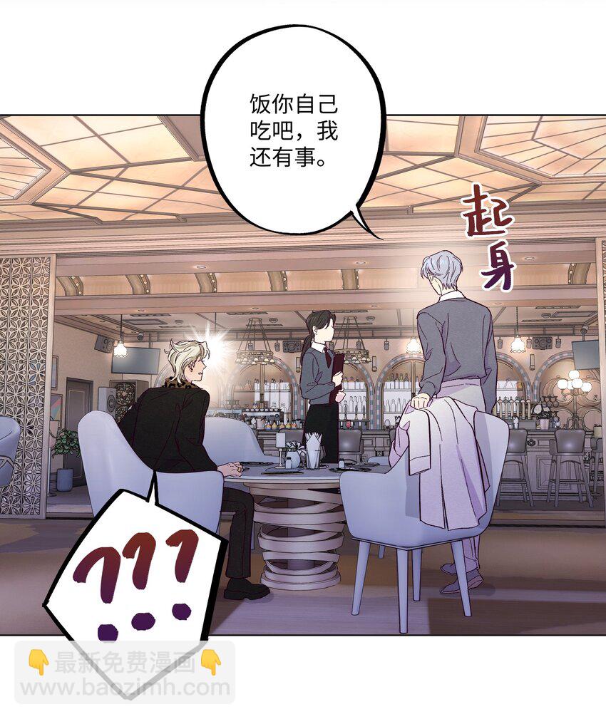 第20话 这是给你买的-第21话