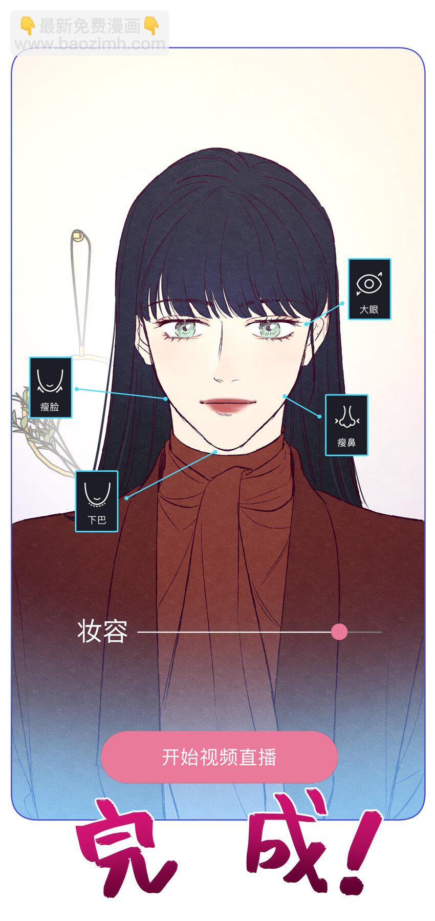 番外1 直播前的林礼都要做什么-第23话