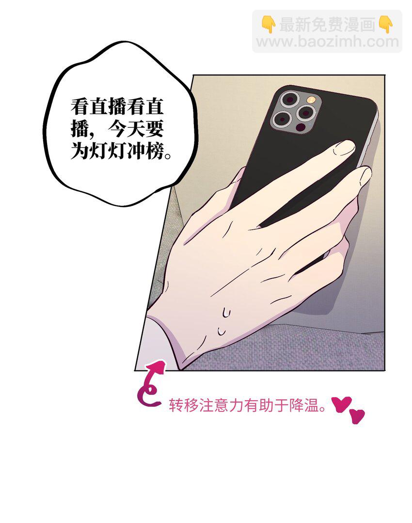 第22话 是你想多了-第25话