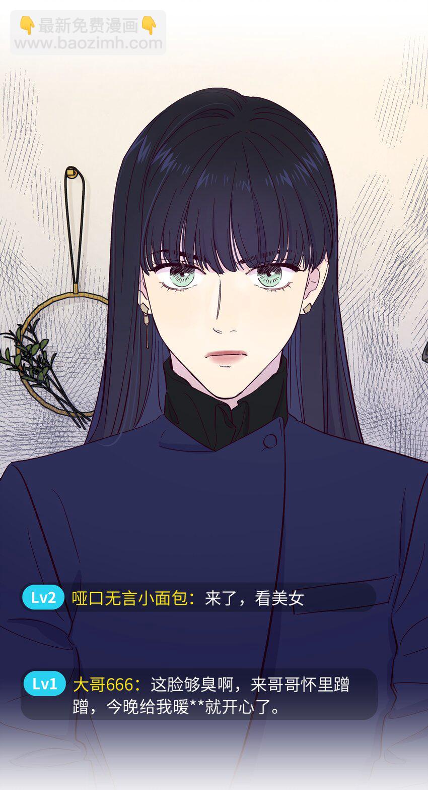 第22话 是你想多了-第25话