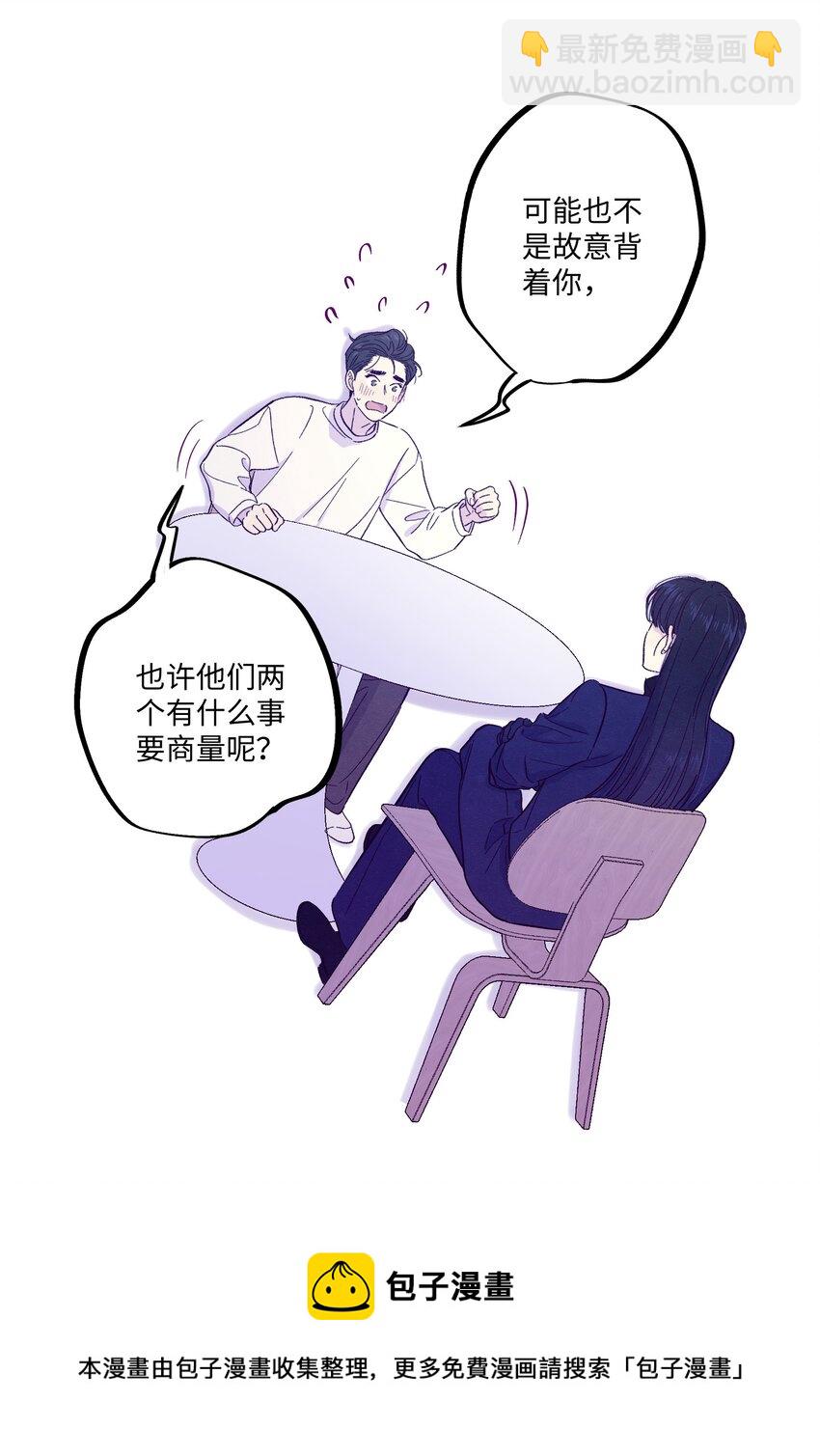第22话 是你想多了-第25话