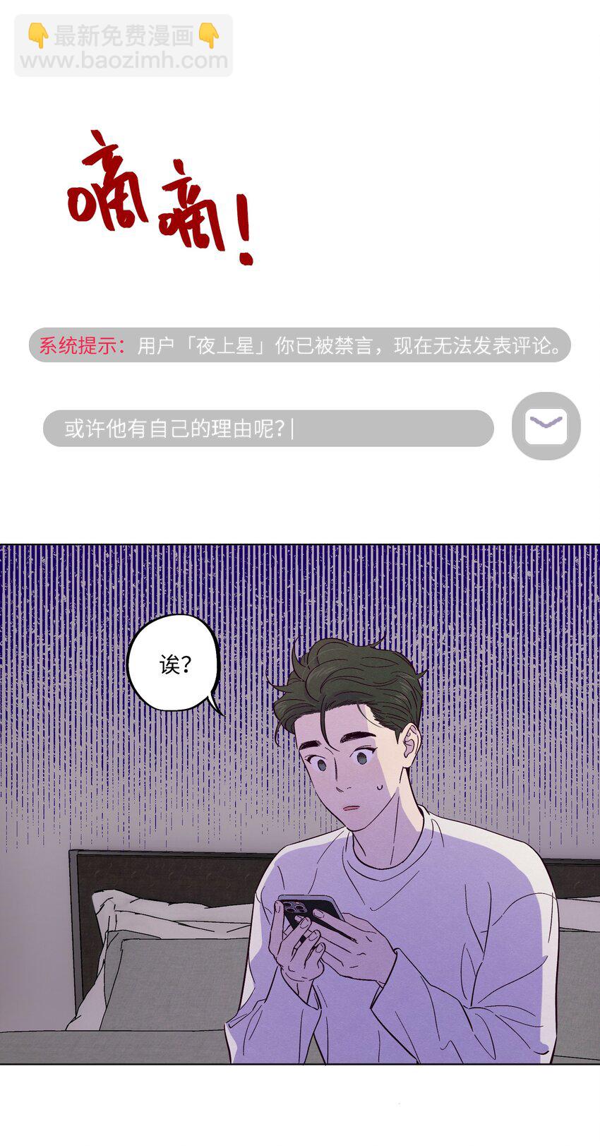 第22话 是你想多了-第25话