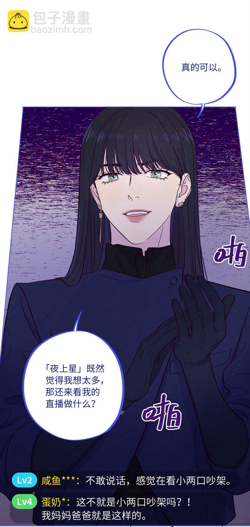 第22话 是你想多了-第25话