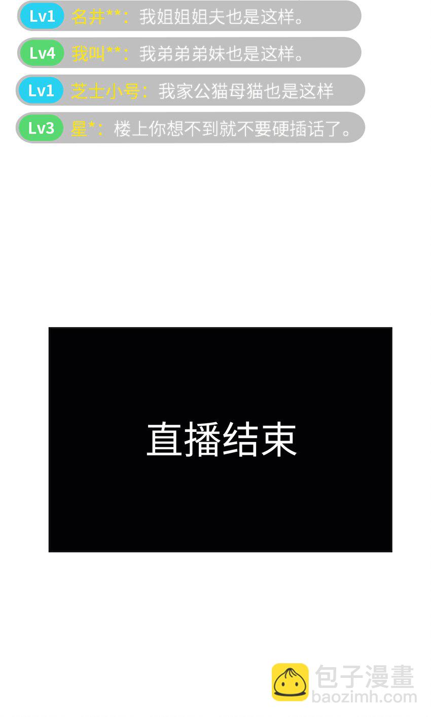 第22话 是你想多了-第25话