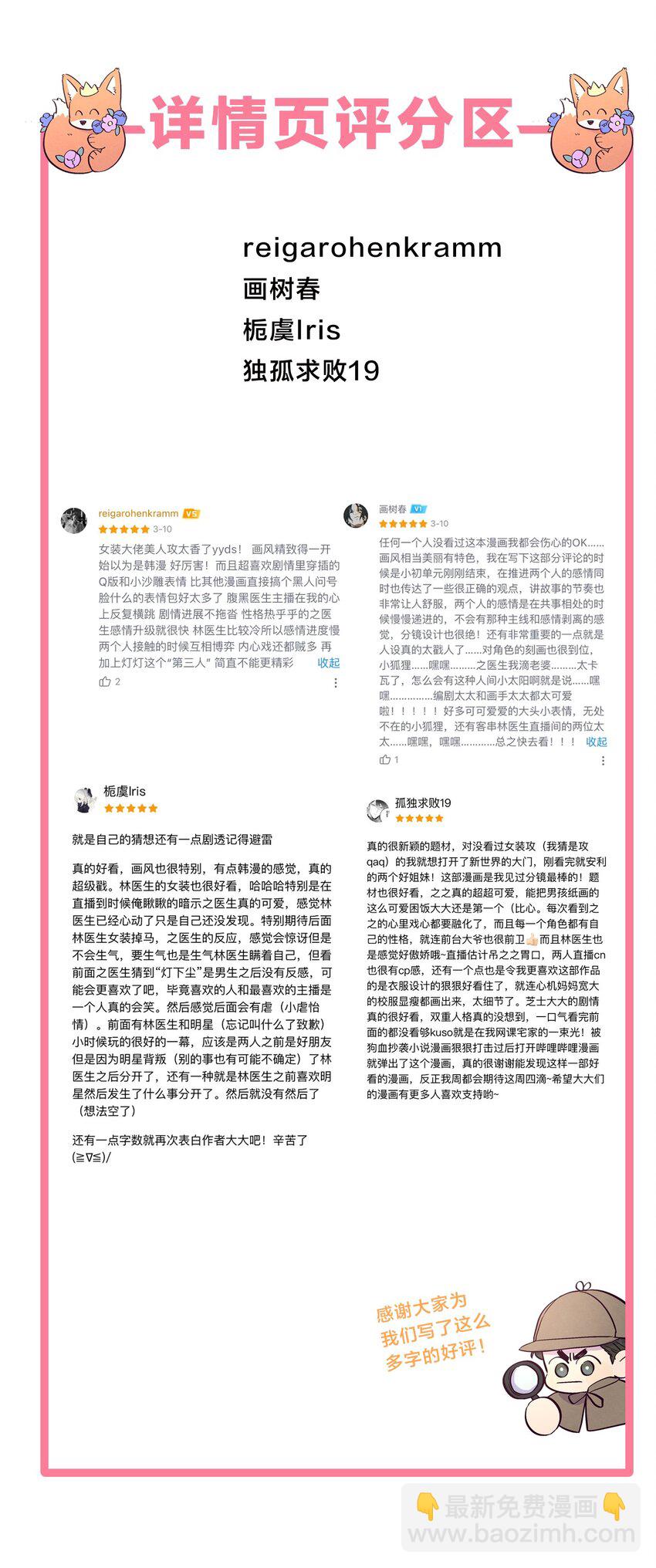 开奖 感谢大家的支持！-第27话