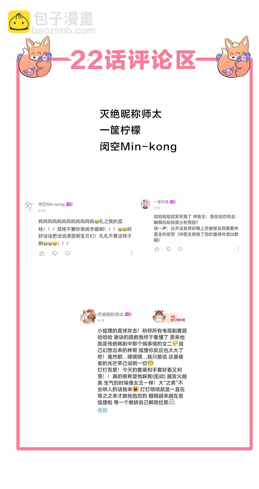 开奖 感谢大家的支持！-第27话