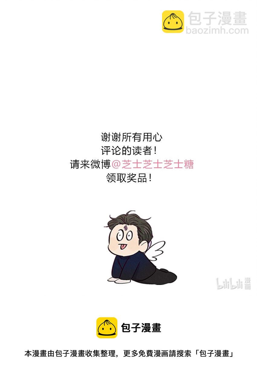 开奖 感谢大家的支持！-第27话