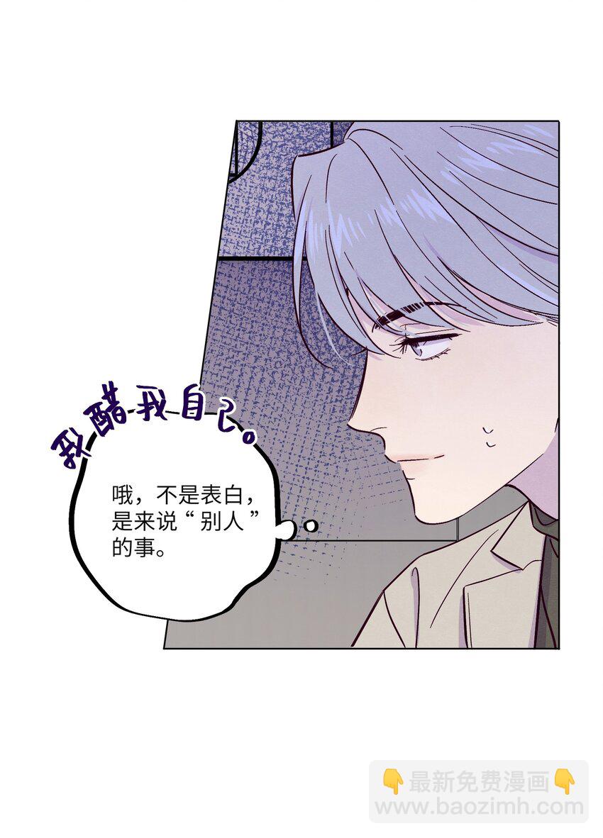 第25话 点亮我人生的星星-第29话