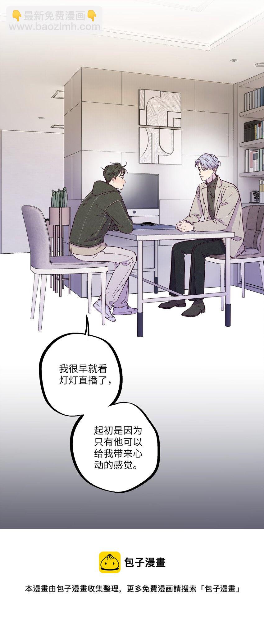 第25话 点亮我人生的星星-第29话
