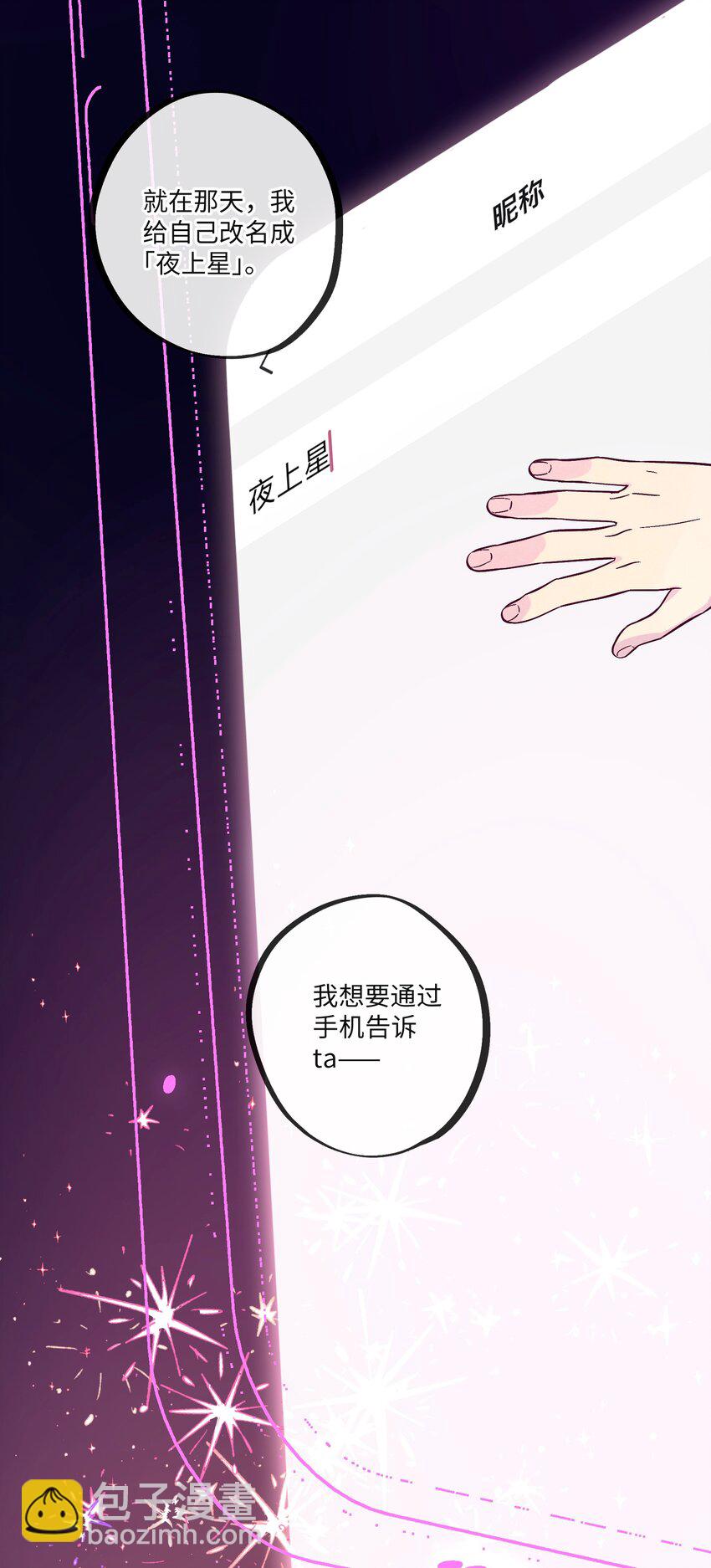 第25话 点亮我人生的星星-第29话