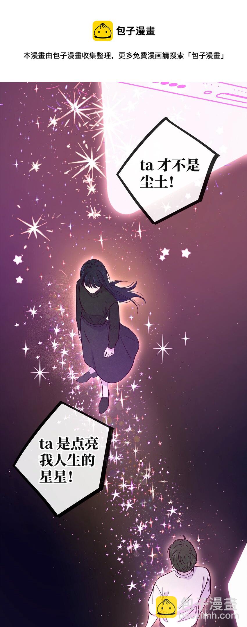 第25话 点亮我人生的星星-第29话