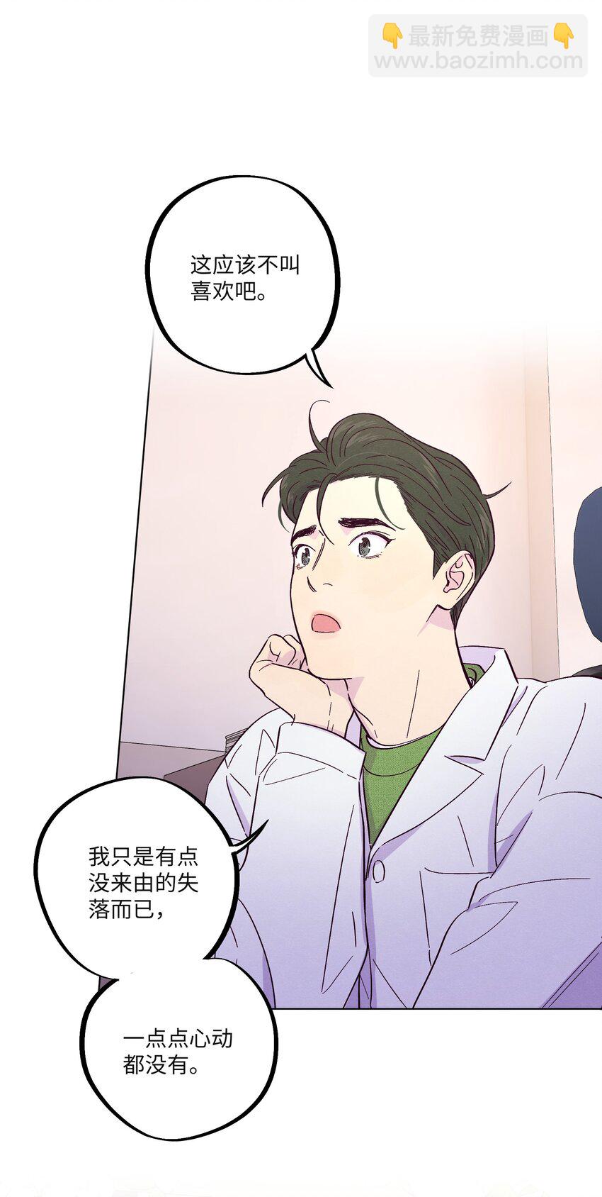 第27话 海浪一般叫嚣着-第31话