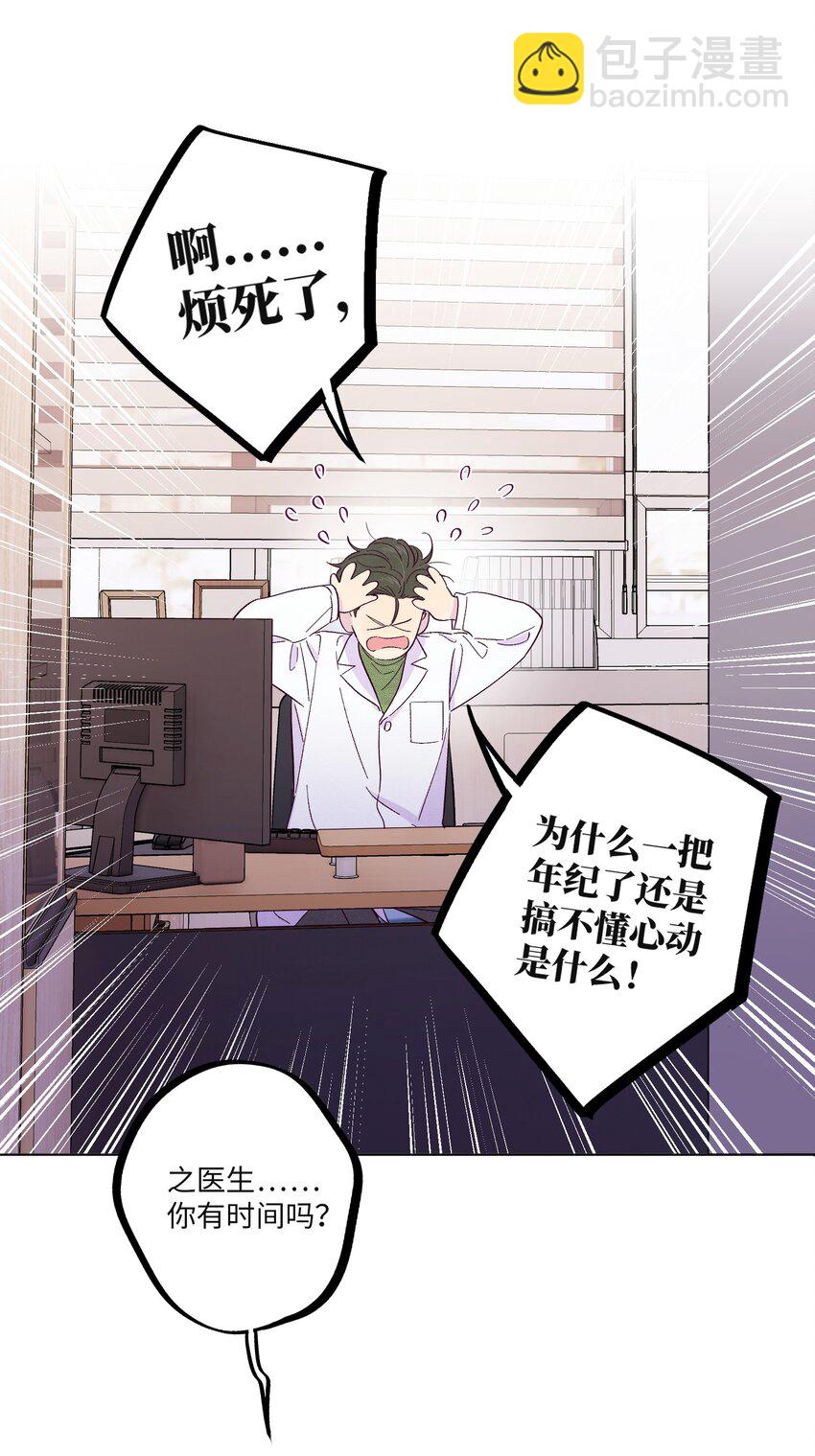 第27话 海浪一般叫嚣着-第31话