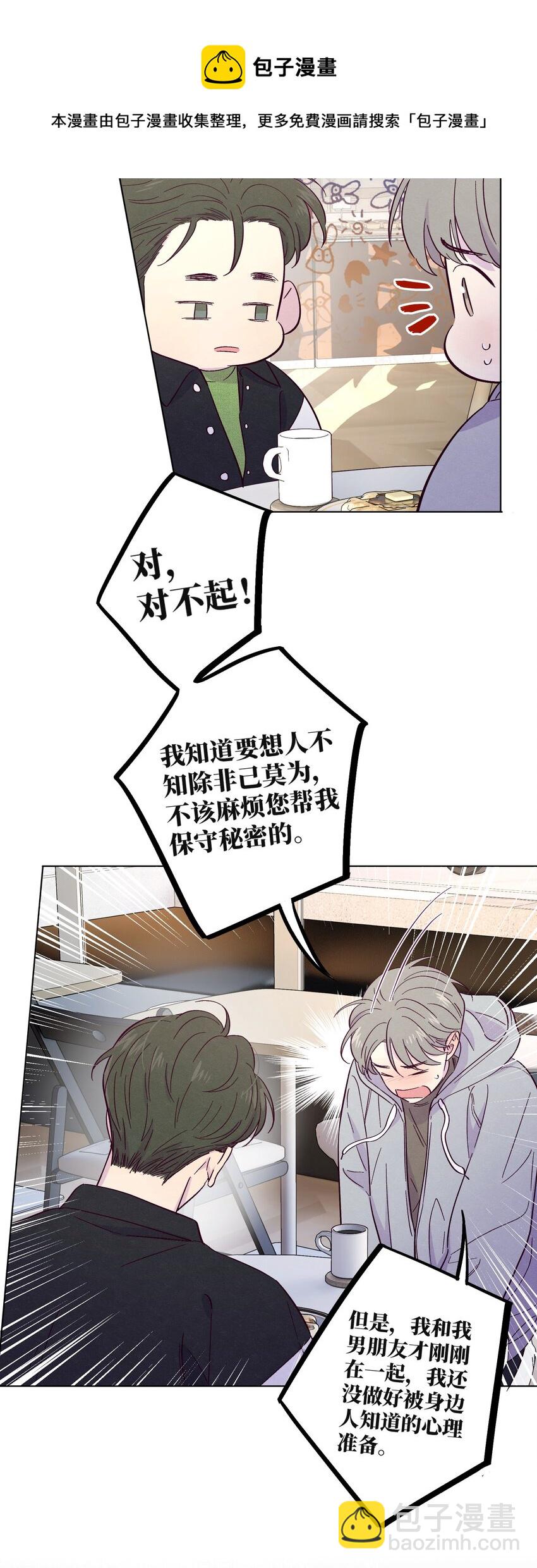 第27话 海浪一般叫嚣着-第31话