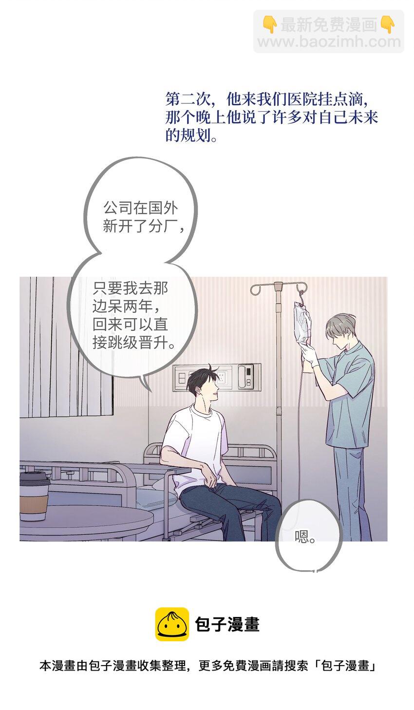 第27话 海浪一般叫嚣着-第31话