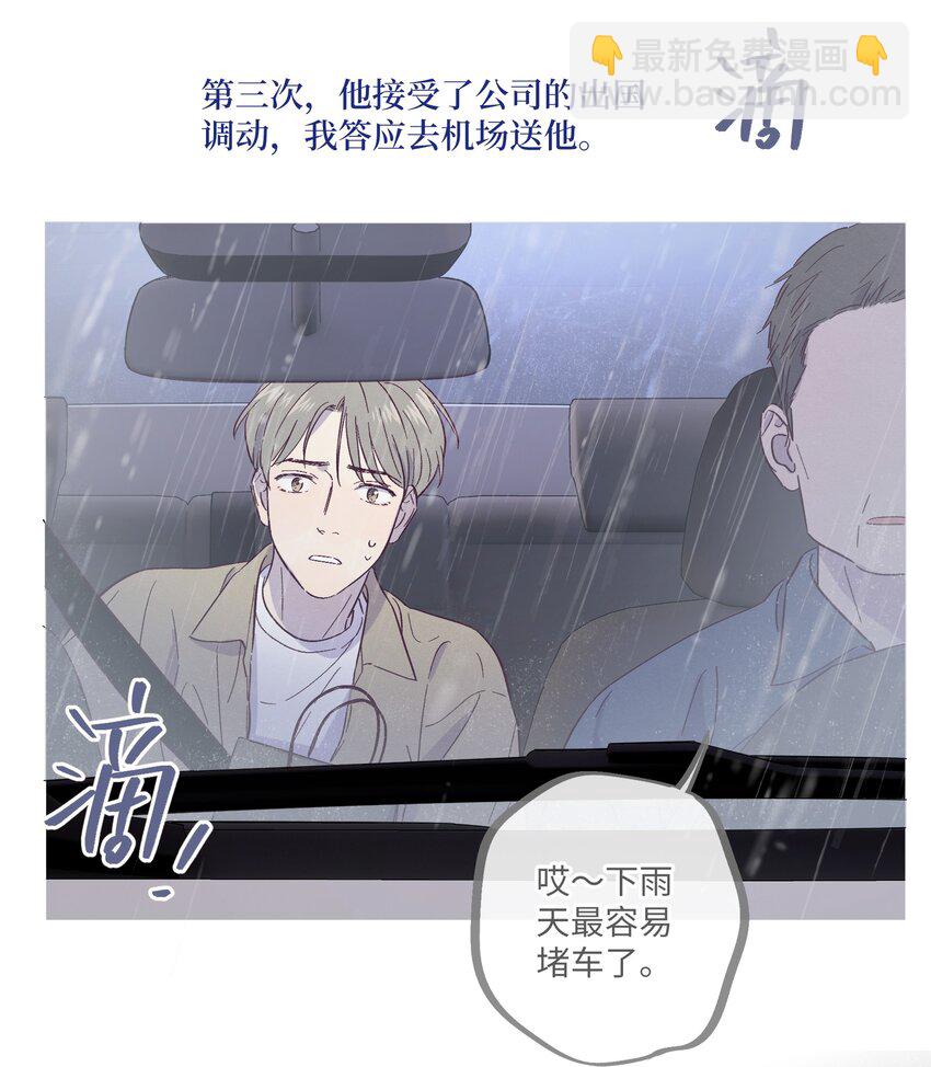 第27话 海浪一般叫嚣着-第31话