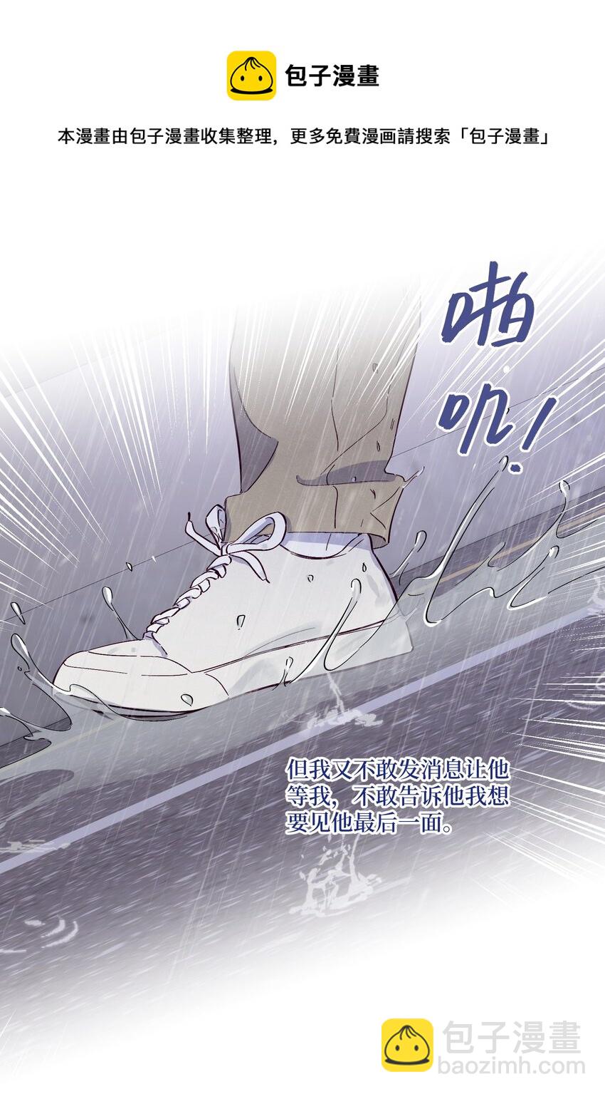 第27话 海浪一般叫嚣着-第31话