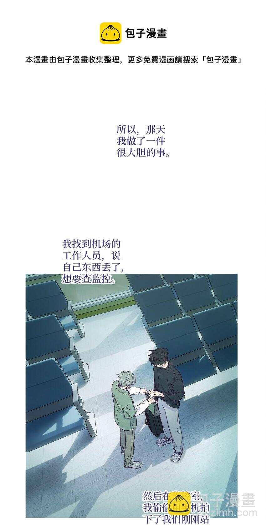 第27话 海浪一般叫嚣着-第31话