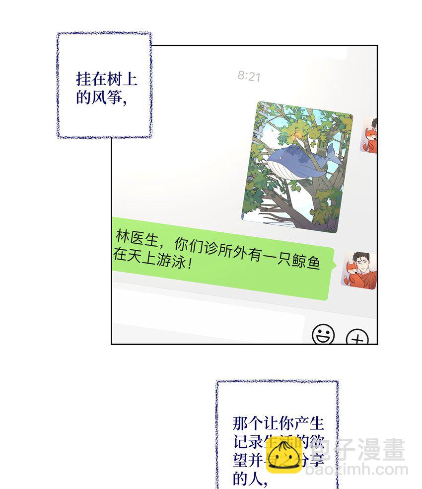 第27话 海浪一般叫嚣着-第31话