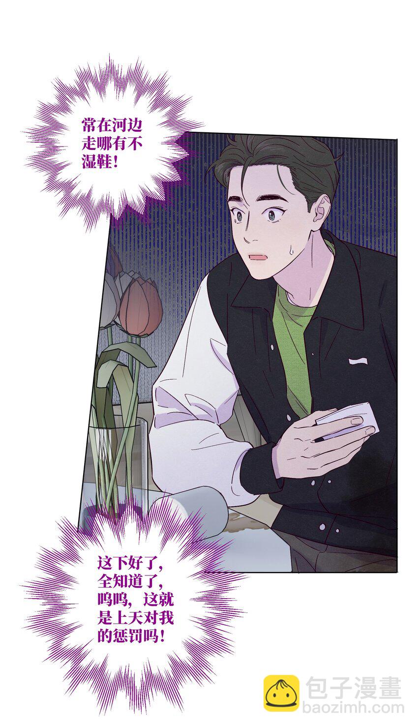第29话 晚上来找我-第33话