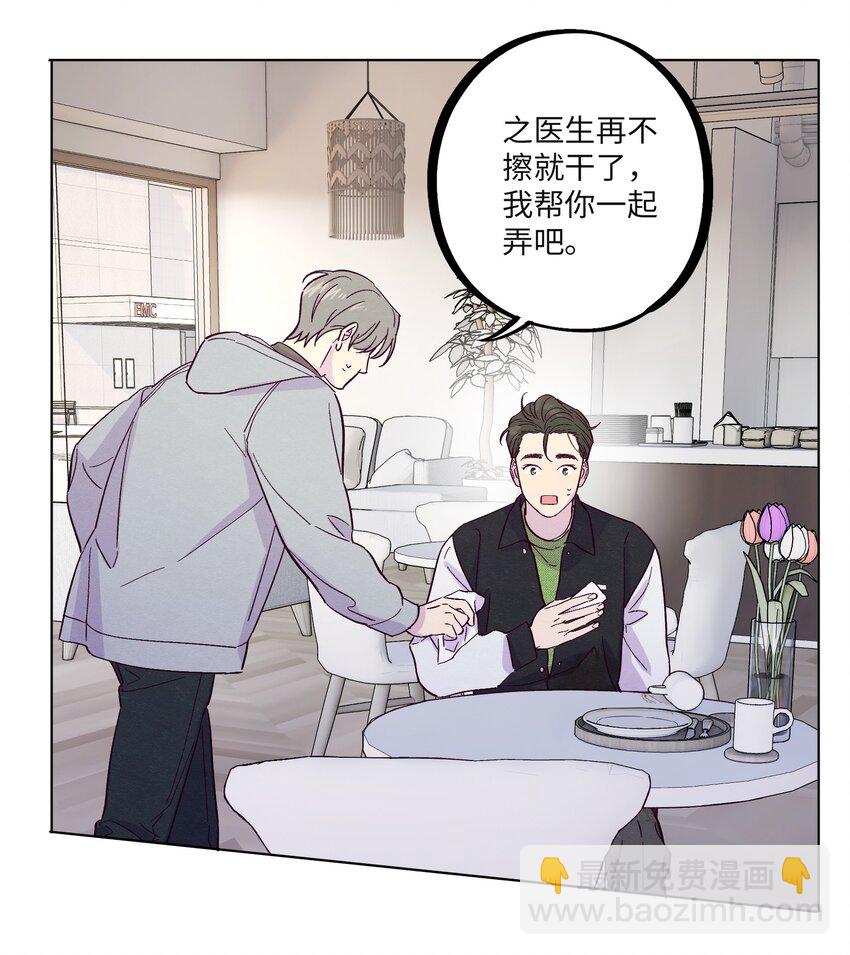 第29话 晚上来找我-第33话