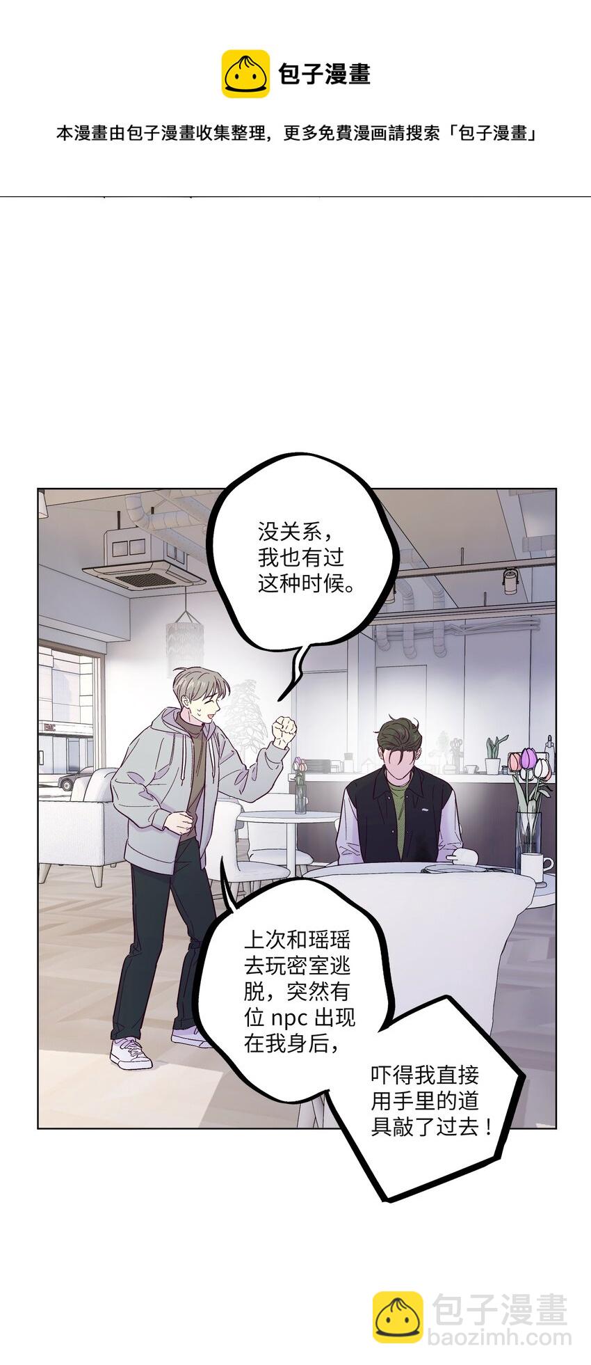 第29话 晚上来找我-第33话