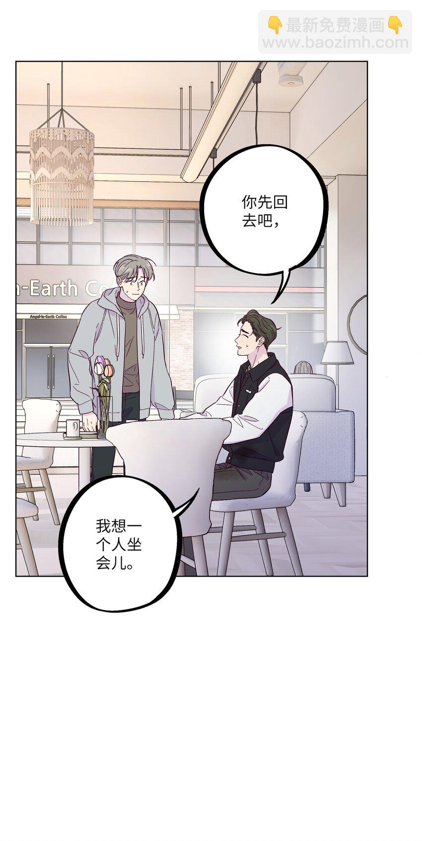 第29话 晚上来找我-第33话
