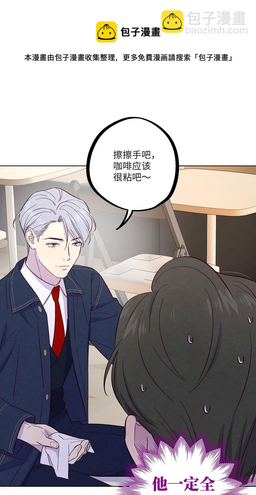 第29话 晚上来找我-第33话