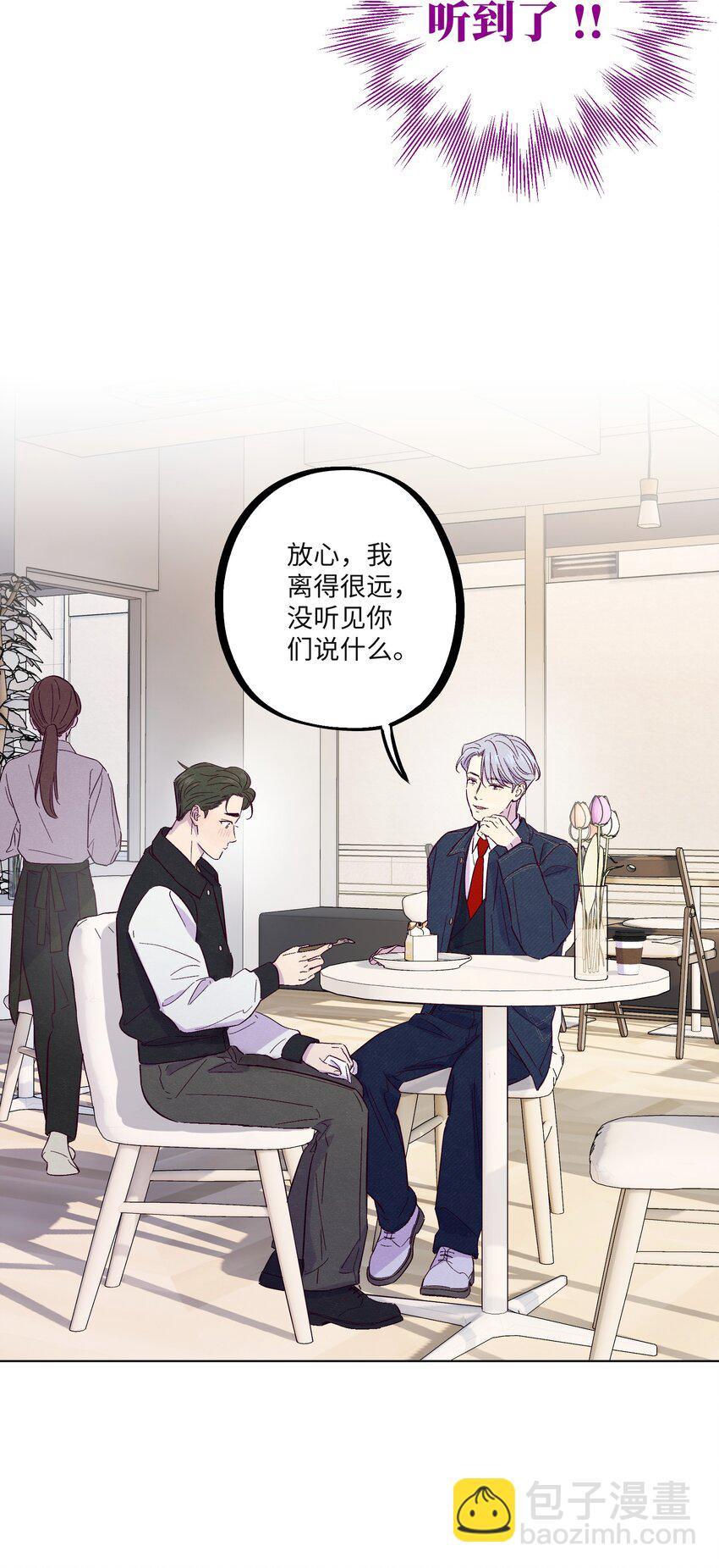 第29话 晚上来找我-第33话