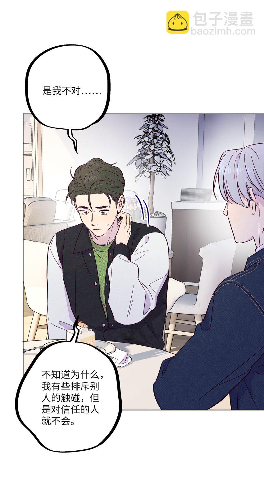第29话 晚上来找我-第33话