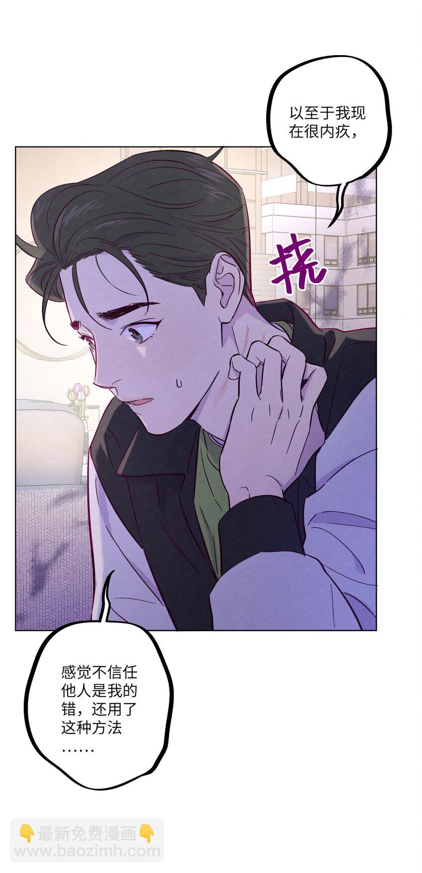 第29话 晚上来找我-第33话