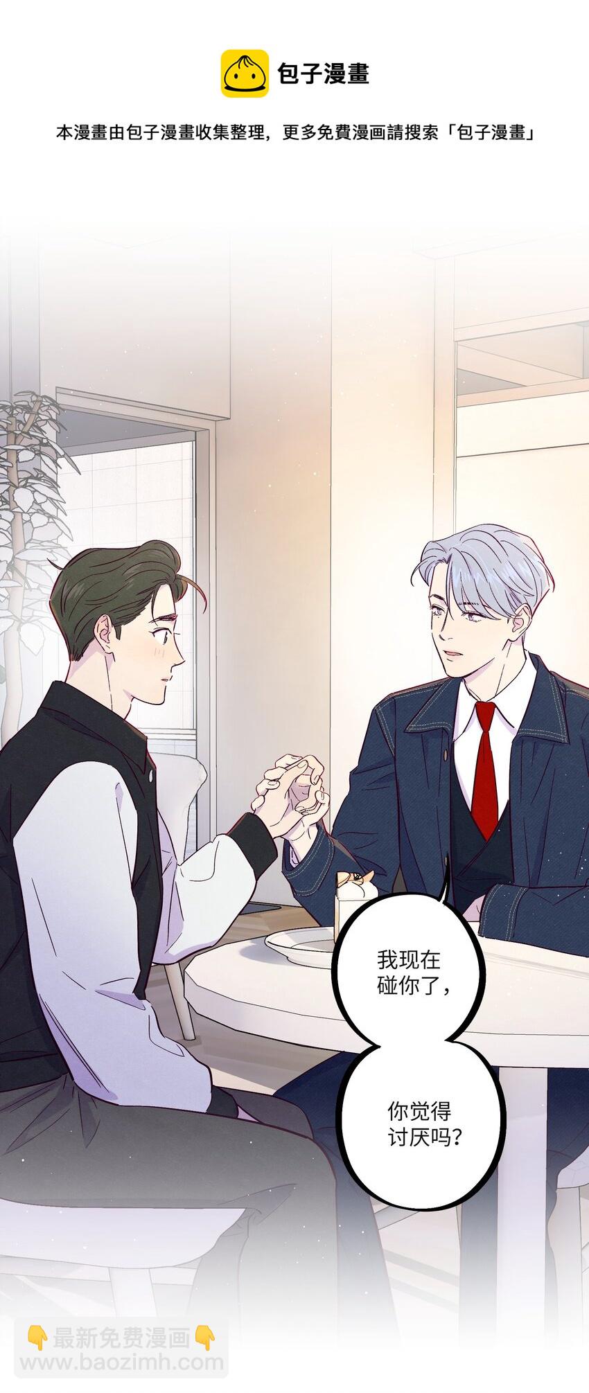 第29话 晚上来找我-第33话