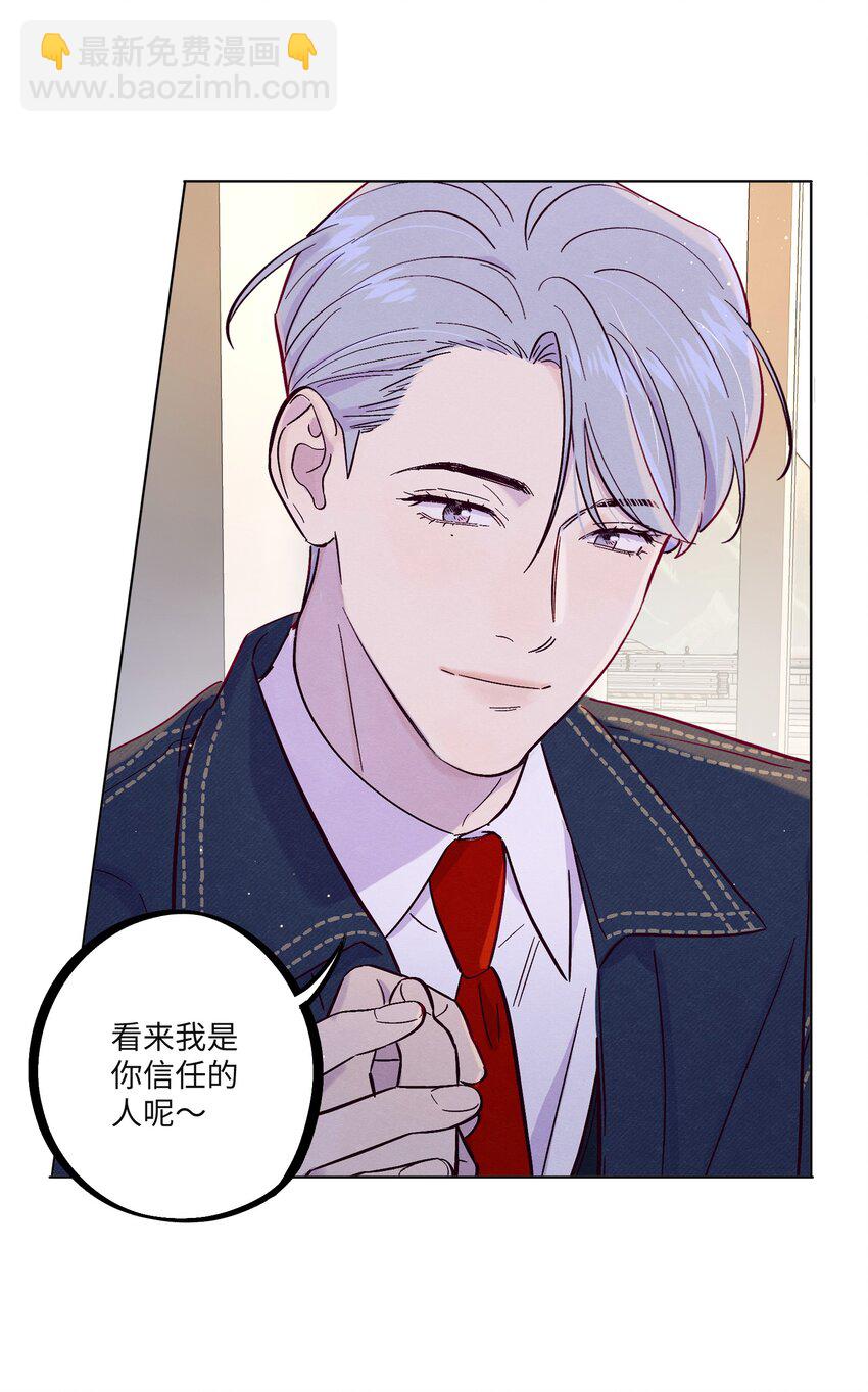 第29话 晚上来找我-第33话