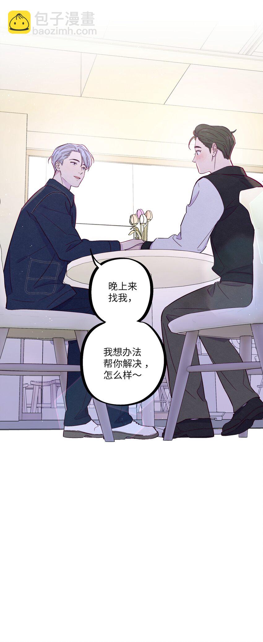 第29话 晚上来找我-第33话