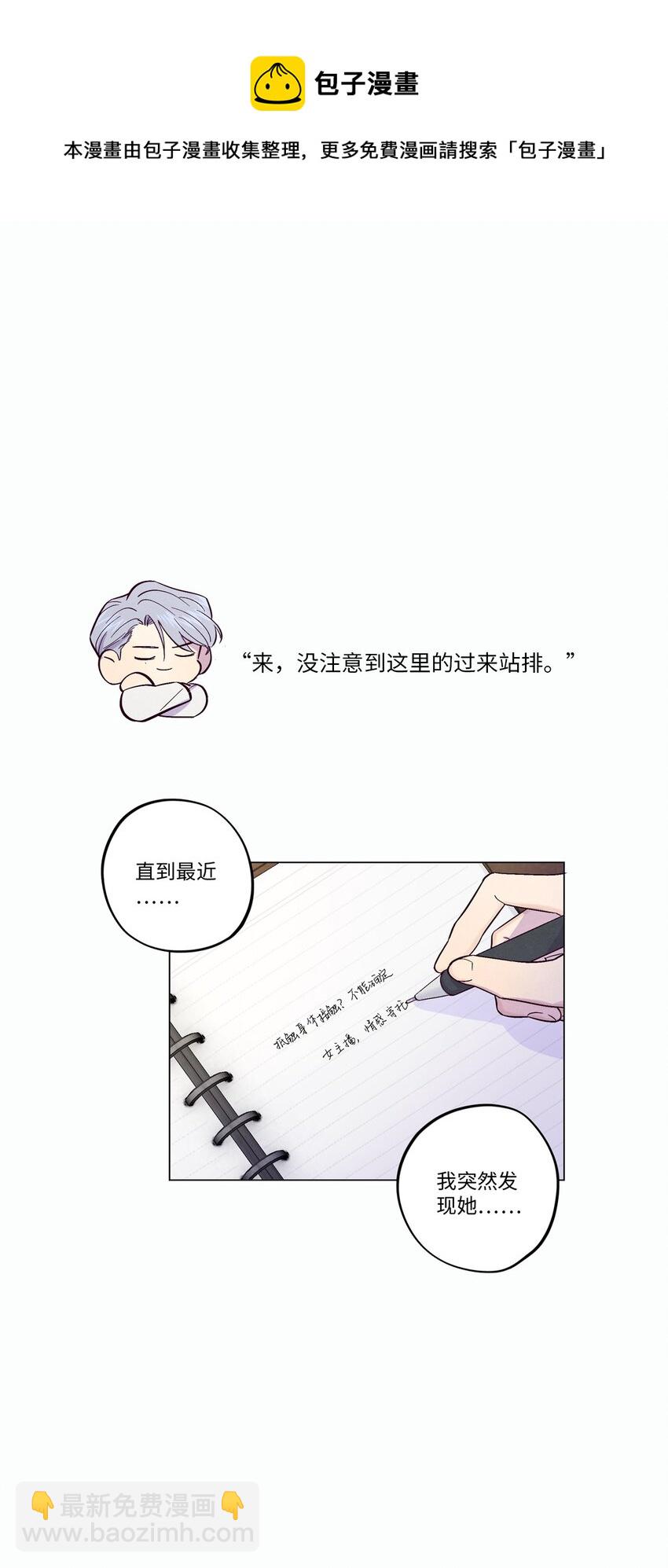 第29话 晚上来找我-第33话
