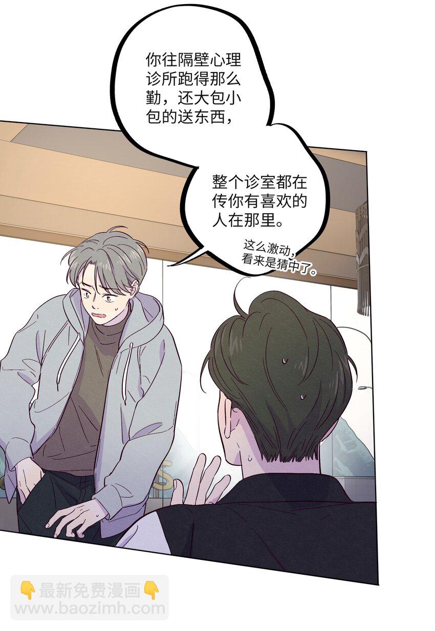 第29话 晚上来找我-第33话