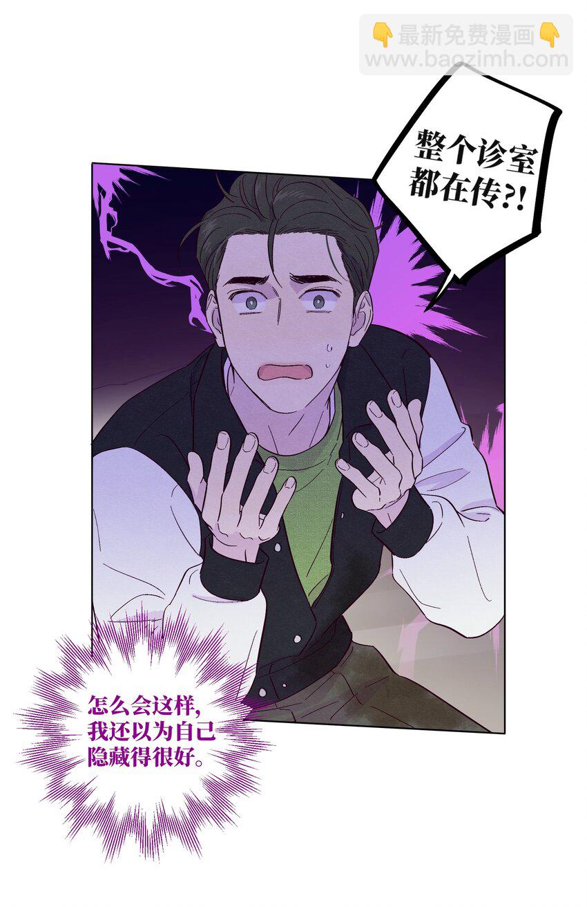 第29话 晚上来找我-第33话
