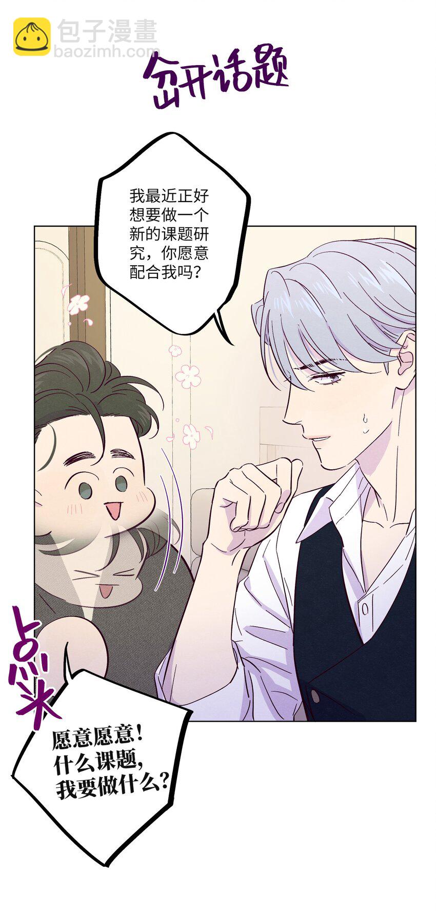 第31话 任何事-第35话