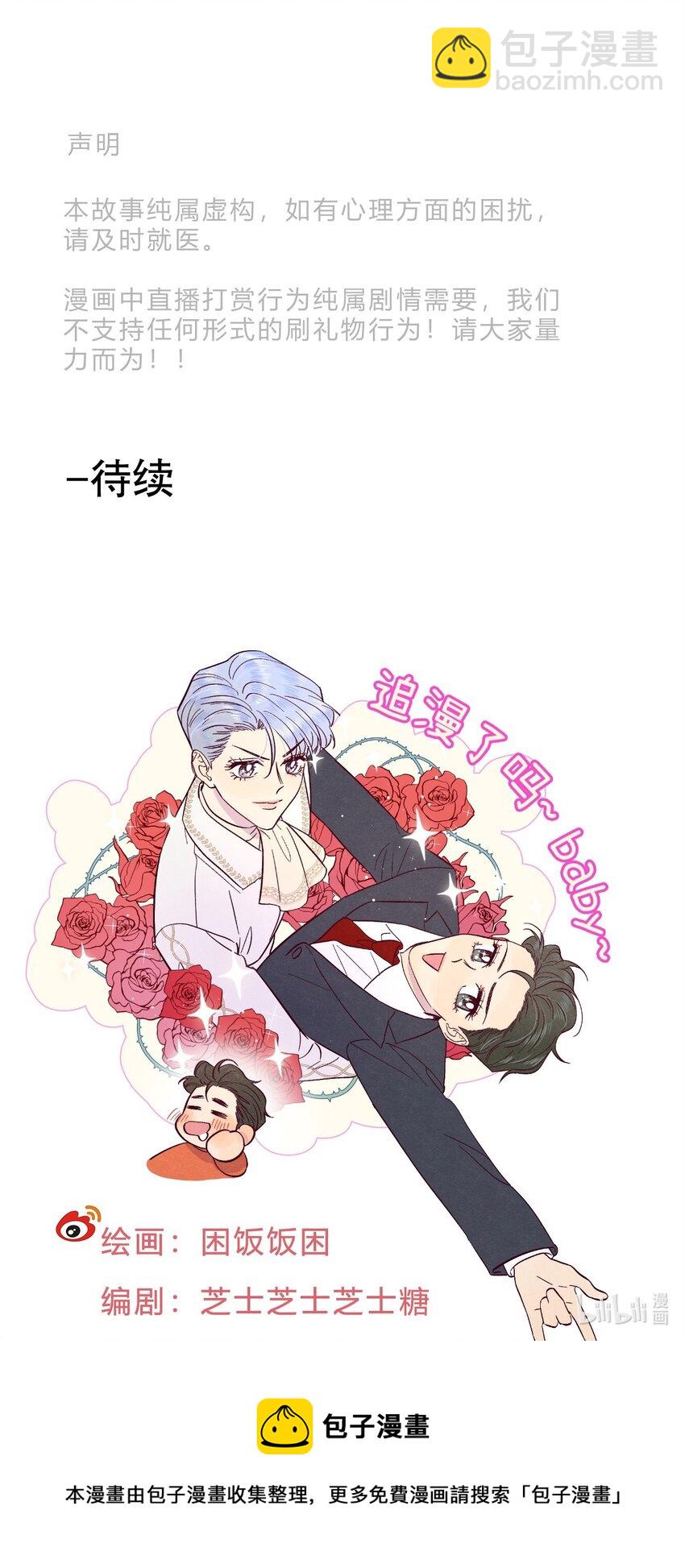 第31话 任何事-第35话