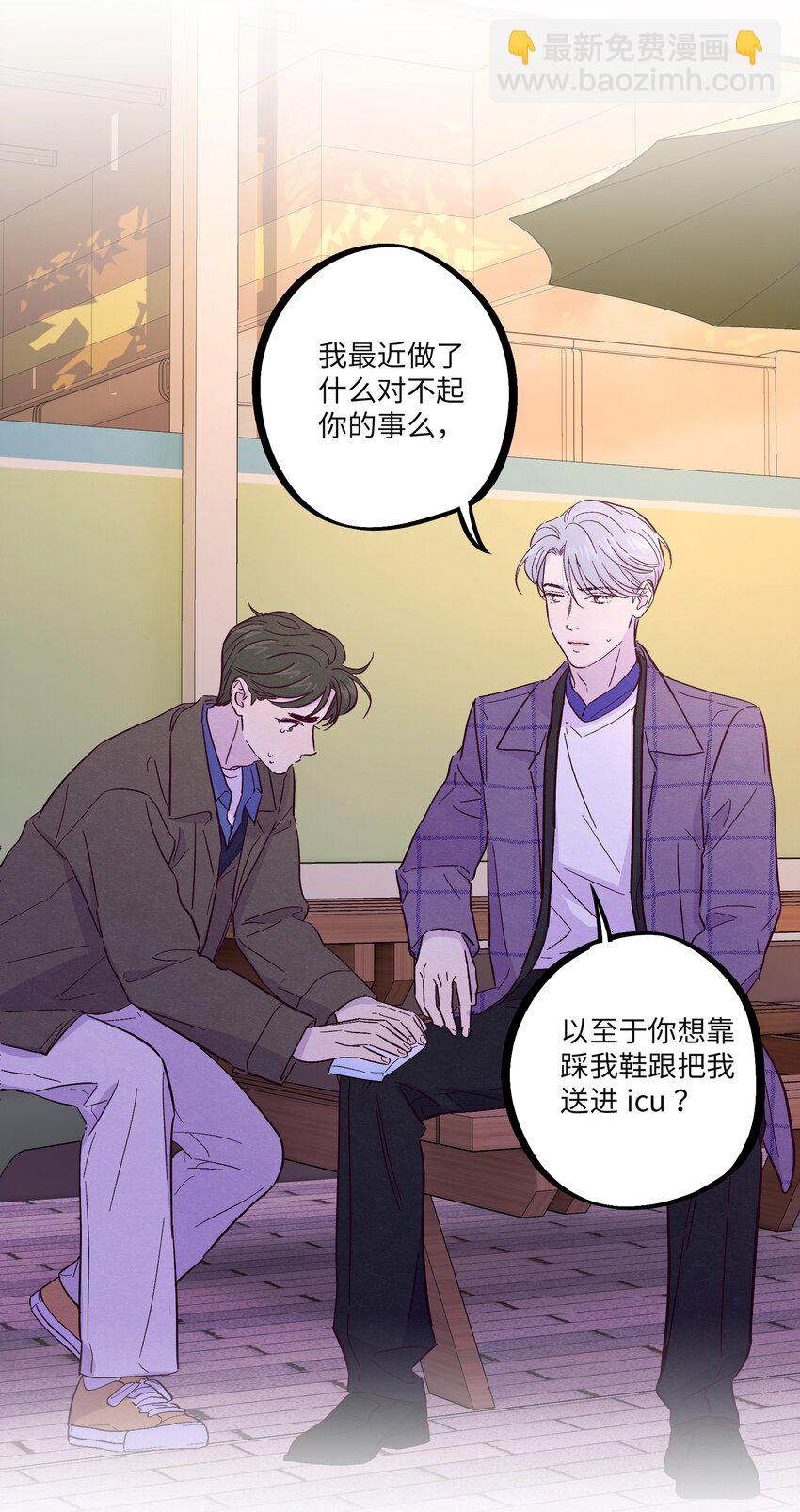 第33话 开始跳动-第37话