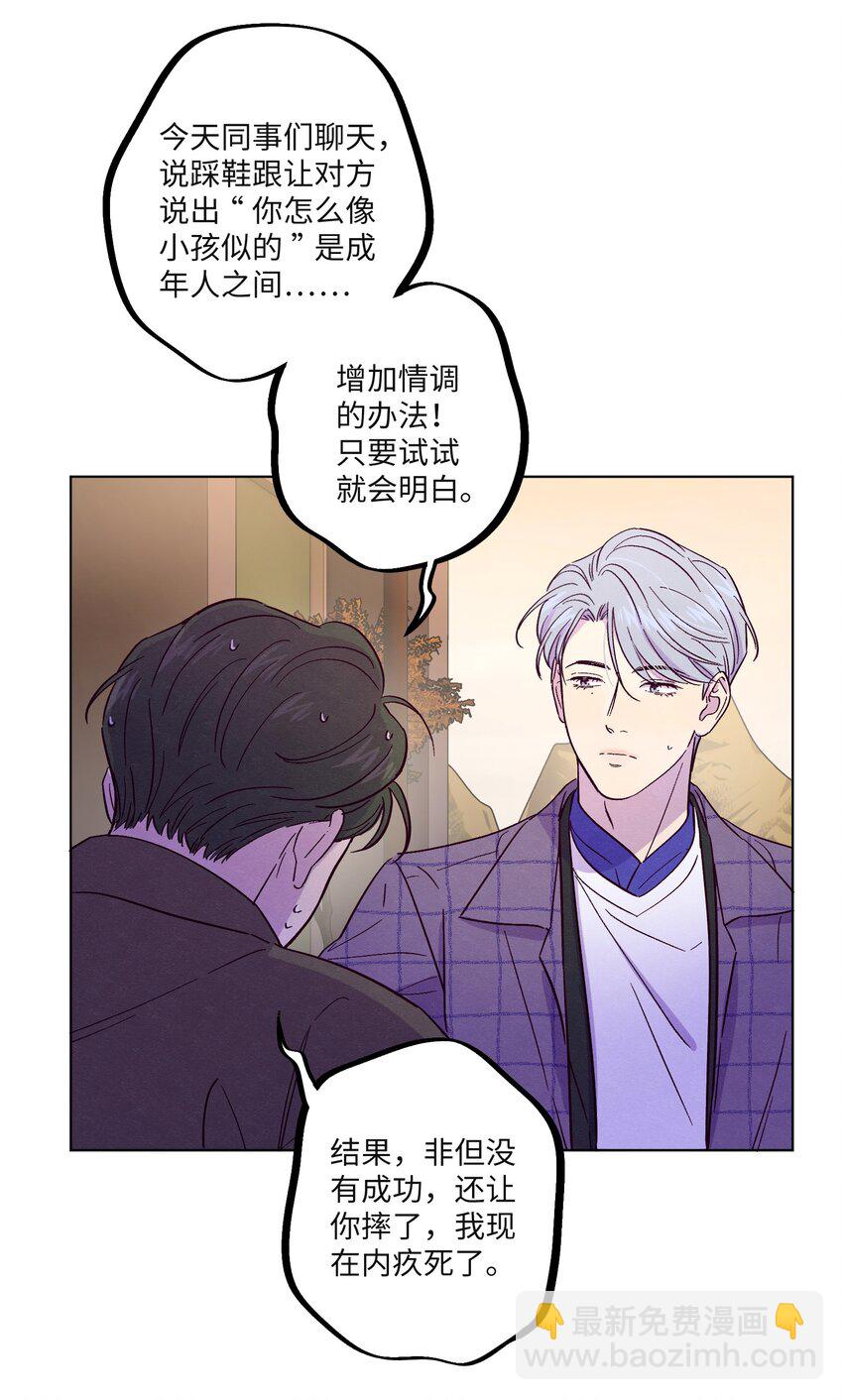 第33话 开始跳动-第37话