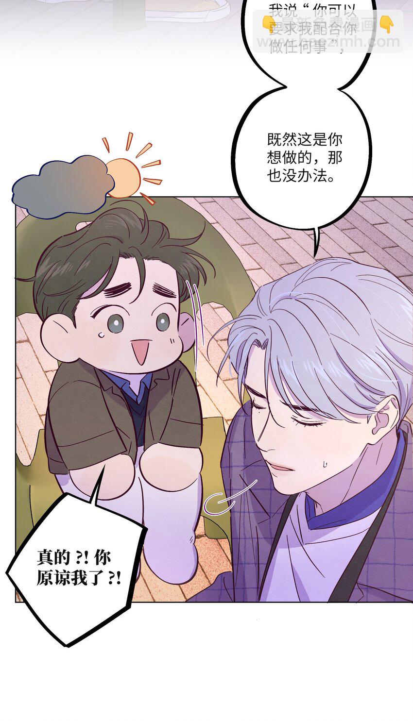 第33话 开始跳动-第37话