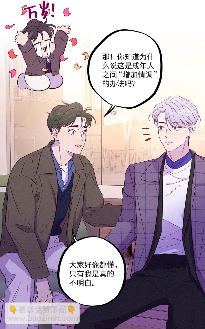 第33话 开始跳动-第37话