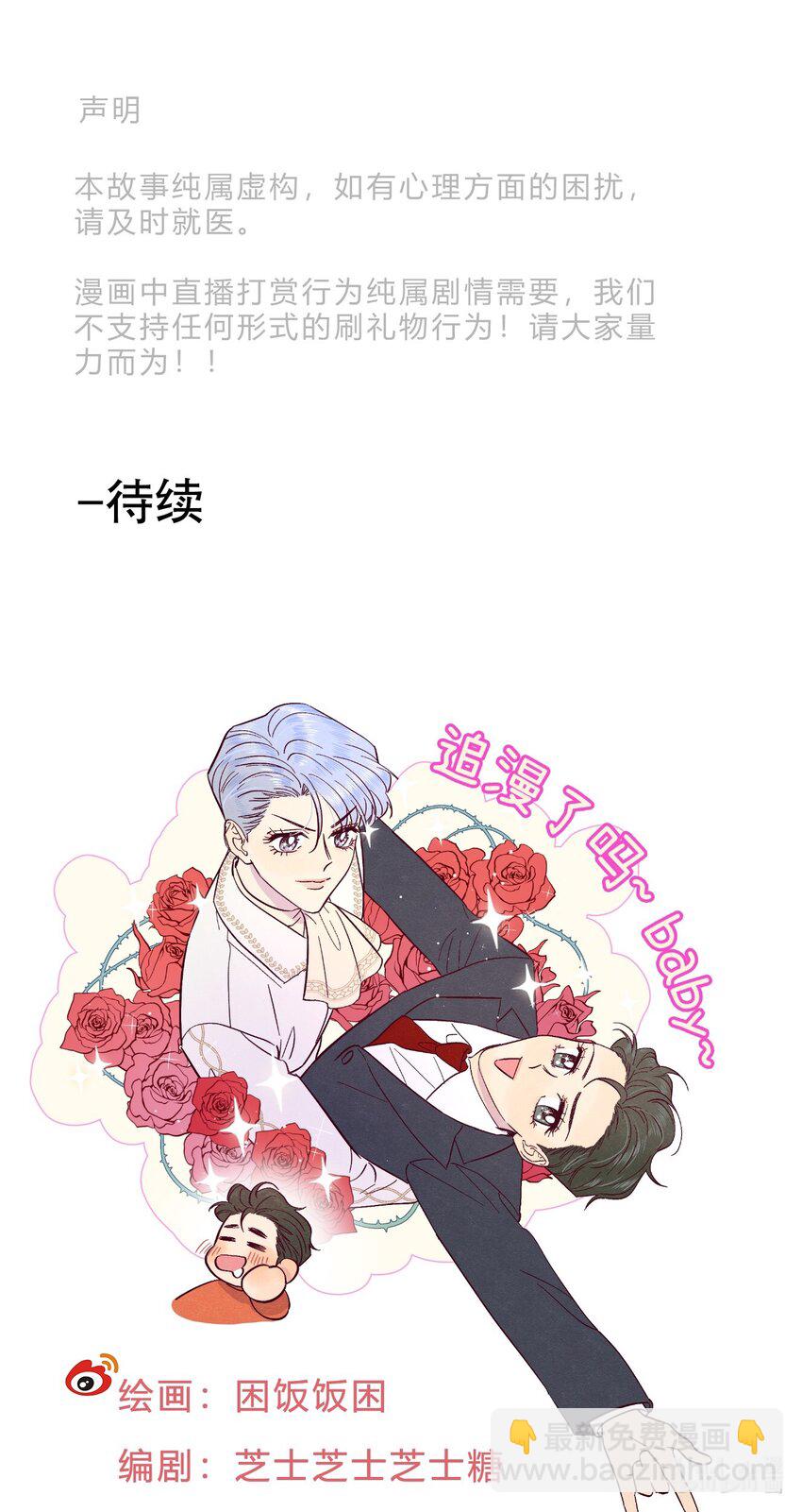 第33话 开始跳动-第37话