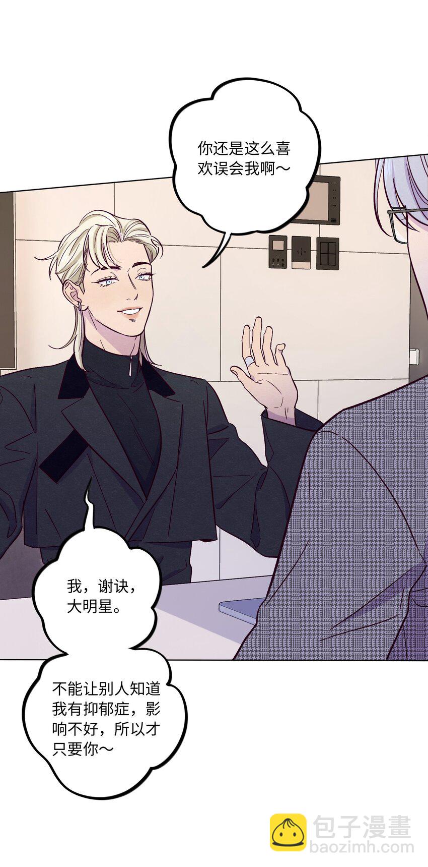 第35话 喜欢上那样的人-第39话