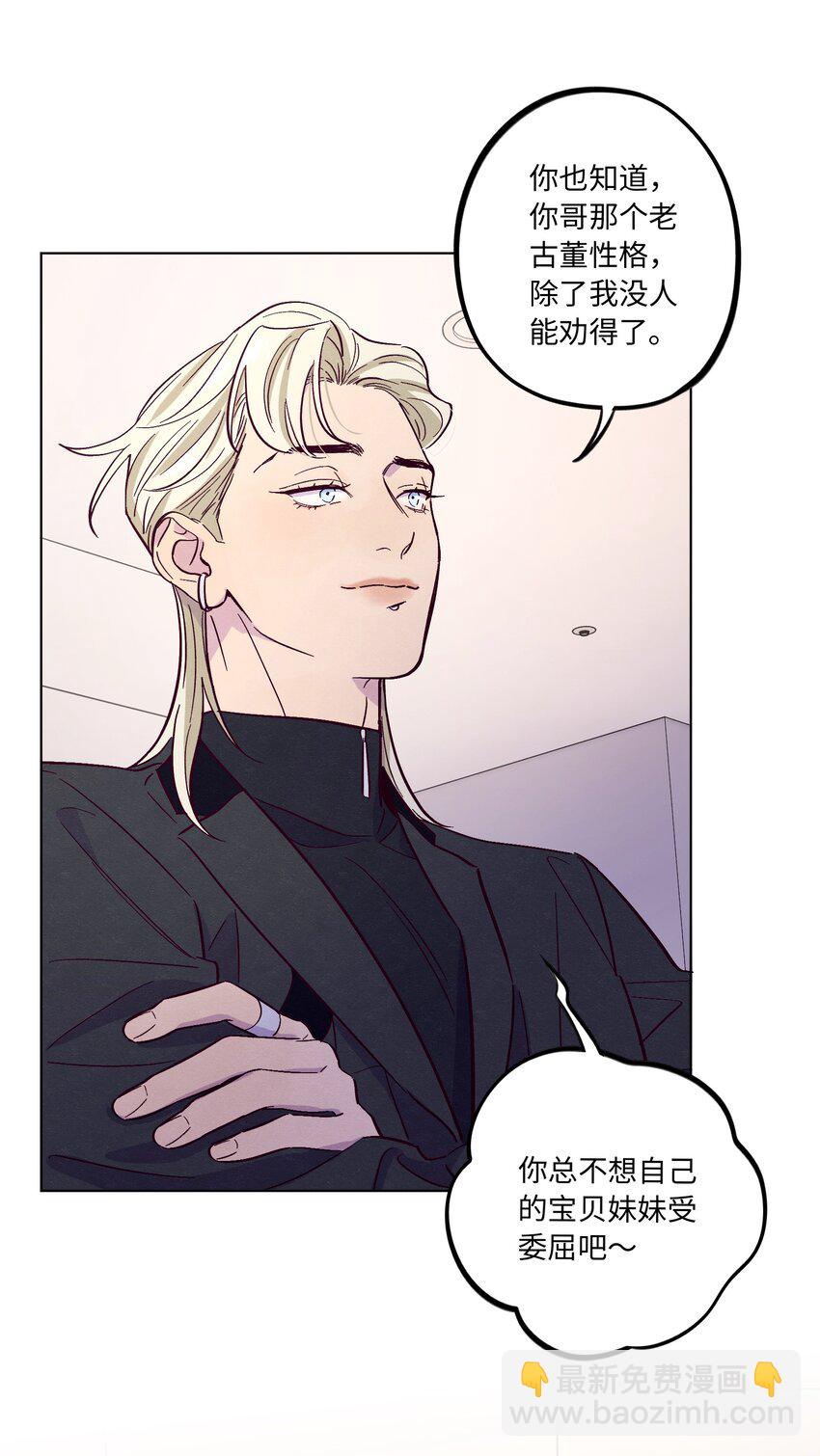 第35话 喜欢上那样的人-第39话